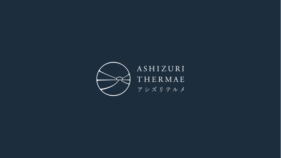 トップページ - ASHIZURI THERMAE | アシズリテルメ【公式】